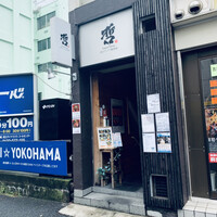 鉄板ダイニング 哲 - 外観