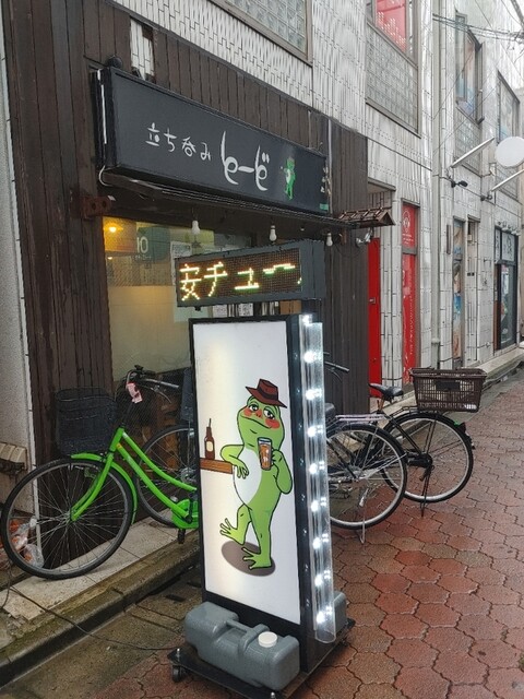 立ち呑み とーど 亀戸 立ち飲み居酒屋 バー 食べログ