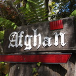 ヴィラ・アフガン - 