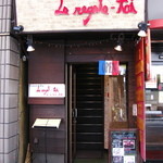 Le regale-toi - 店舗入り口（階段を上がって2Fがお店）