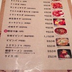 Chinese Korean Dining 中日韓 - 