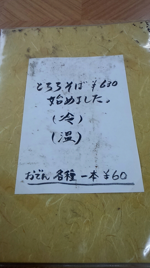 白鳥食堂 name=