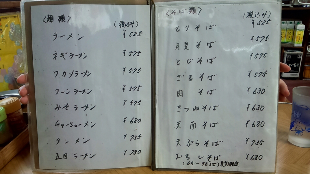 白鳥食堂 name=