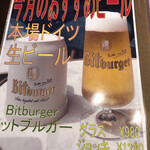 キッツビュール - 