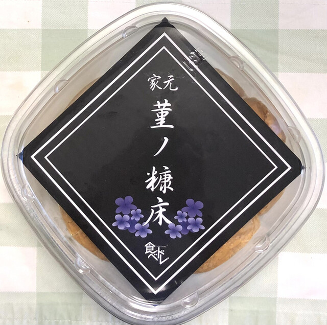 すみれ醗酵本店 旧店名 Tabedore Sumire 愛子 その他 食べログ すみれ醗酵本店 旧店名 Tabedore Sumire 愛子 その他 食べログ