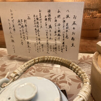 やげんぼり 赤坂店 - 