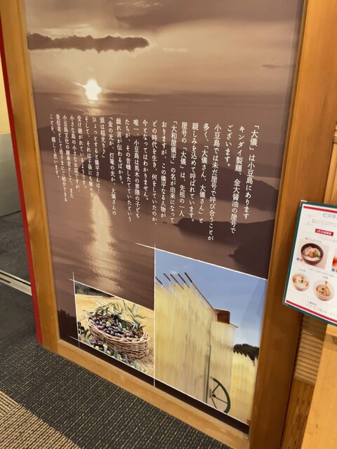 小豆島 大儀 高田馬場店 旧店名 臼家 高田馬場 居酒屋 食べログ