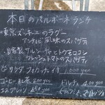 タベルナ・バルボーネ - 