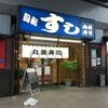 Marumi Zushi - 店頭