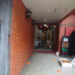 一条流がんこ総本家分家四谷荒木町 - 