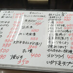 まぐろ・ふぐ 満海 - 