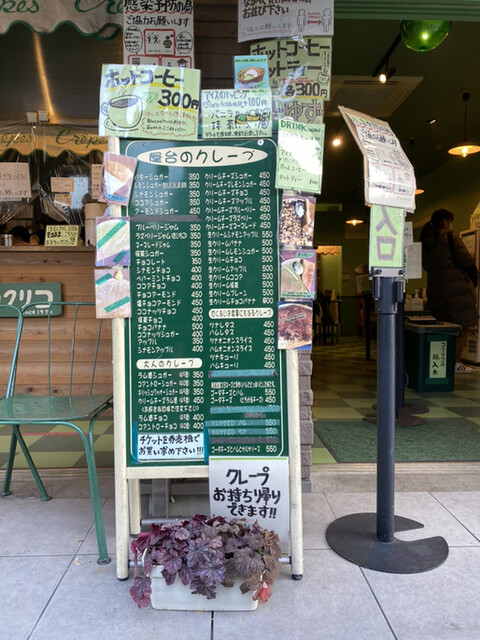 メニュー写真 コクリコクレープ店 コクリコ クレープテン 鎌倉 クレープ 食べログ メニュー写真 コクリコクレープ店 コクリコ クレープテン 鎌倉 クレープ 食べログ