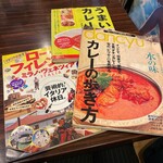 カレーの店 マボロシ - 待ってる間に読んだもの