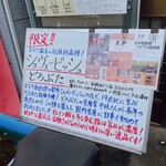 とんかつ 栄ちゃん - 