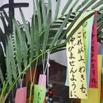 朝めし酒場 ナニコレ食堂 - 