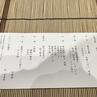 石焼料理 木春堂 - 