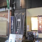 かもすや酒店 - お店は階段を上って2Fです