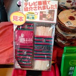 一蘭 - 【2021.7.4(日)】店頭販売の商品