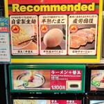 一蘭 - 【2021.7.4(日)】券売機