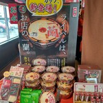 一蘭 - 【2021.7.4(日)】店頭販売の商品
