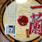 一蘭 - 【2021.7.4(日)】購入したカップ麺