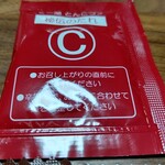 一蘭 - 【2021.7.4(日)】カップ麺のスープC