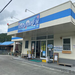 大内山ミルク村 - 