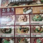 蘭亭 谷九本店 - 