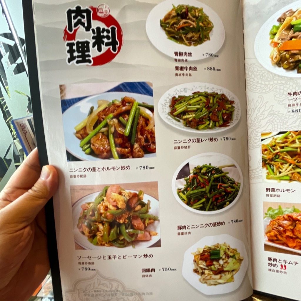 みうっちょさんが投稿した中華料理 豊源 刈谷店（愛知/刈谷）の口コミ詳細 [食べログ] 中華料理 豊源 刈谷店