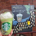 スターバックス コーヒー - 