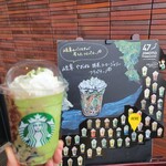 STARBUCKS COFFEE - 