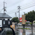 てん川 - 