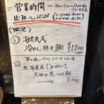 海老丸らーめん - 