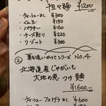 海老丸らーめん - 