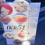 IKR51 - 