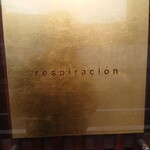 レスピラシオン - 表札