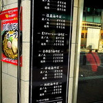 油そば専門店 ぶらぶら - 店頭にありましたお品の案内です