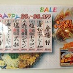 Echizen Ramen Shio Tetsu - HAPPY　20%～30%OFF