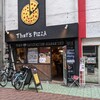 ザッツ ピザ 布施店