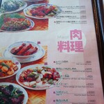 中華食堂50 - 