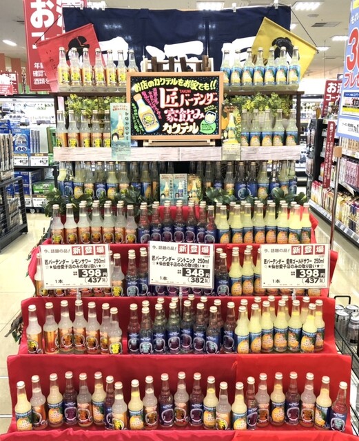 匠バーテンダー By てっぷさん ヨークベニマル 仙台愛子店 Yorkbenimaru 愛子 その他 食べログ 匠バーテンダー By てっぷさん ヨークベニマル 仙台愛子店 Yorkbenimaru 愛子 その他 食べログ