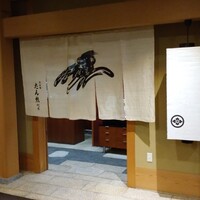 たん熊北店 名古屋店 - 