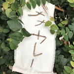 バナナカフェ - 