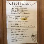 バナナカフェ - 