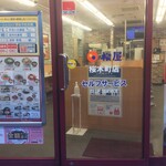 松屋 - 松屋 桜木町店