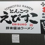 Tonkotsu Ebisuko - 