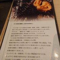 函館うに むらかみ 日本生命札幌ビル店 - 