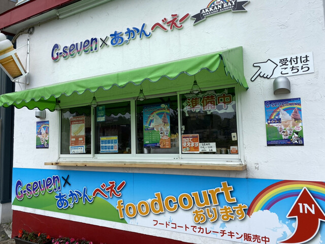 ジーセブン・あっかんべぇ～（G-seven×あっかんべぇ～） - 釧路（ソフトクリーム）の写真