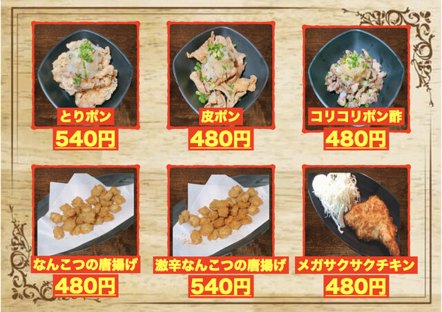 とりのすけ 国分寺店 国分寺 焼鳥 食べログ