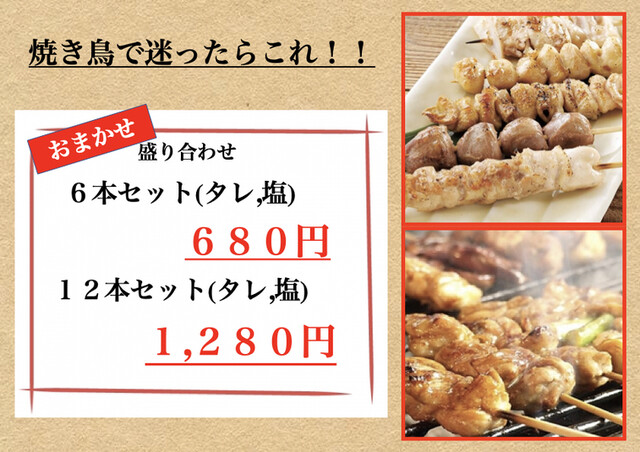とりのすけ 国分寺店 国分寺 焼鳥 食べログ とりのすけ 国分寺店 国分寺 焼鳥 食べログ